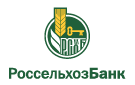 Банк Россельхозбанк в Новопичугово